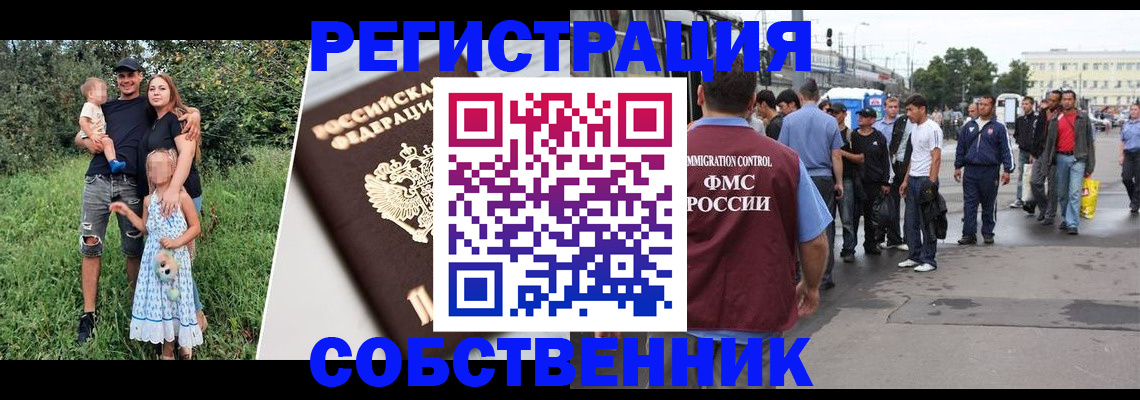 временная регистрация законно в Кизеле