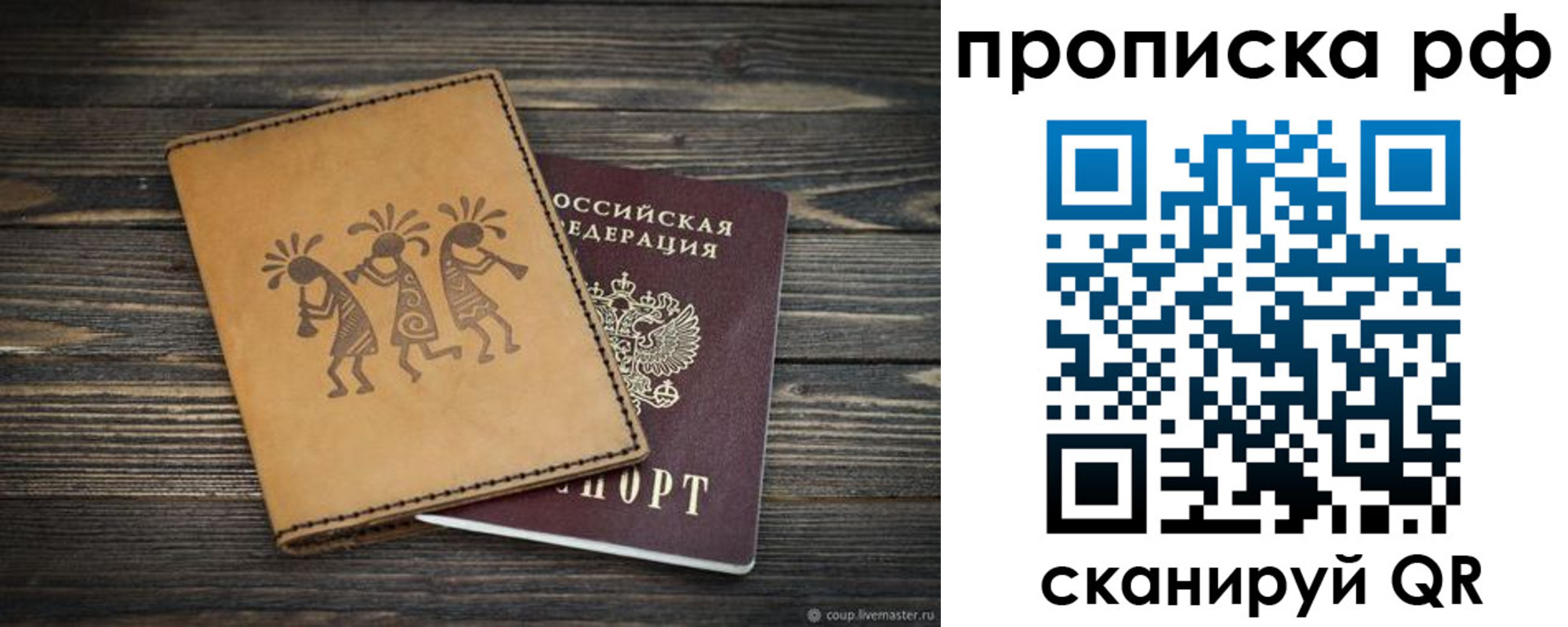 прописка в квартире в Кизеле